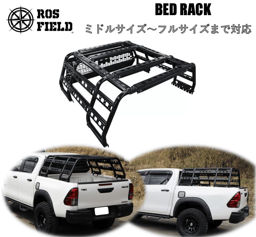 ROS FIELD 汎用 ベッドラック / 車 くるま カー用品 アウトドア レジャー / 恵那市 / ROYAL STAGE [AUEB005]