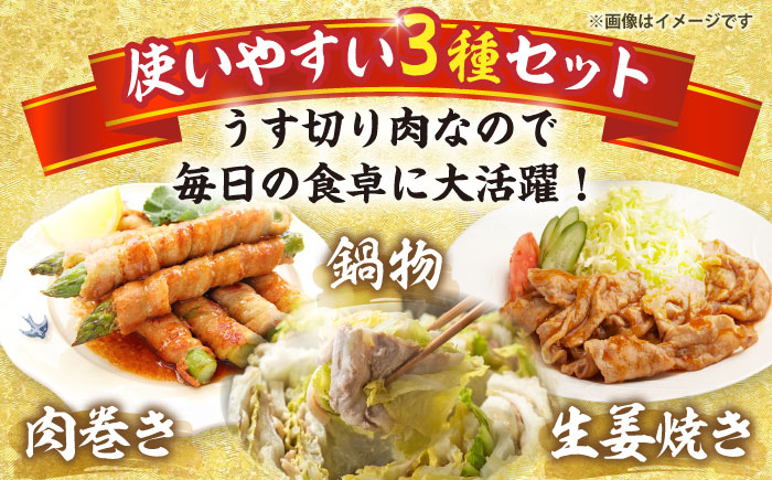 【3回定期便】 特盛三浦豚 1.6kg 豚肉セット / バラ ウデ モモ 国産 ポーク 大容量 / 恵那市 / あづま精肉店 [AUDL006]