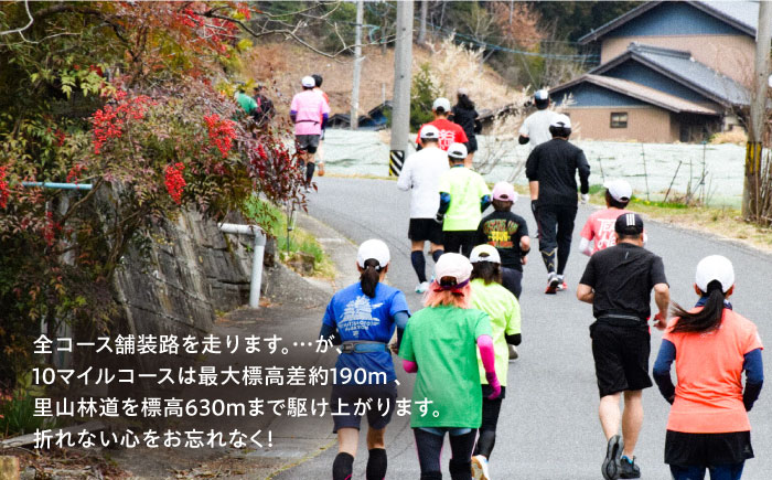 第39回日本大正村クロスカントリー大会出走権（１人分）/ 大正村 クロスカントリー 出走券 / 恵那市 / 日本大正村クロスカントリー大会実行委員会 [AUEV001]