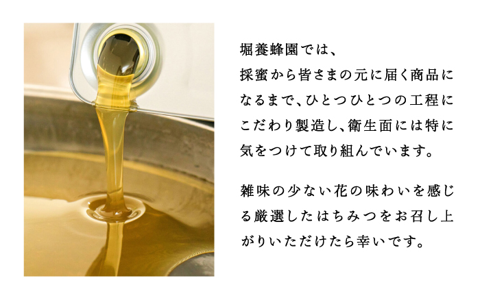 野山のはちみつ 百花蜂蜜 300g / 国産 はちみつ ハチミツ 蜂蜜 百花 ボトル / 恵那市 / 堀養蜂園 [AUCO009]