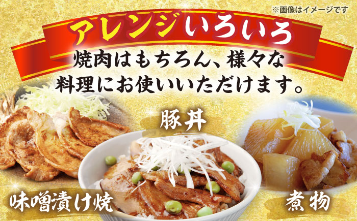 【3回定期便】 豪華 三浦豚 1.1kg 焼肉セット 肩ロース カルビ ランプ / ブランド豚 国産 ポーク 大容量 恵那市 / あづま精肉店 [AUDL018]