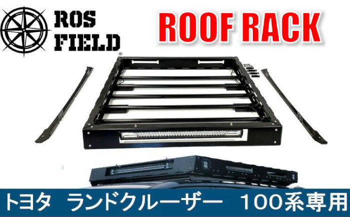 ROS FIELD トヨタ ランドクルーザー100専用 ルーフラック / 車 くるま カー用品 アウトドア レジャー / 恵那市 / ROYAL STAGE [AUEB011]