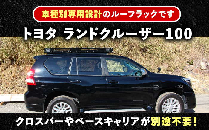 ROS FIELD トヨタ プラド150専用 ルーフラック / 車 くるま カー用品 アウトドア レジャー / 恵那市 / ROYAL STAGE [AUEB012]