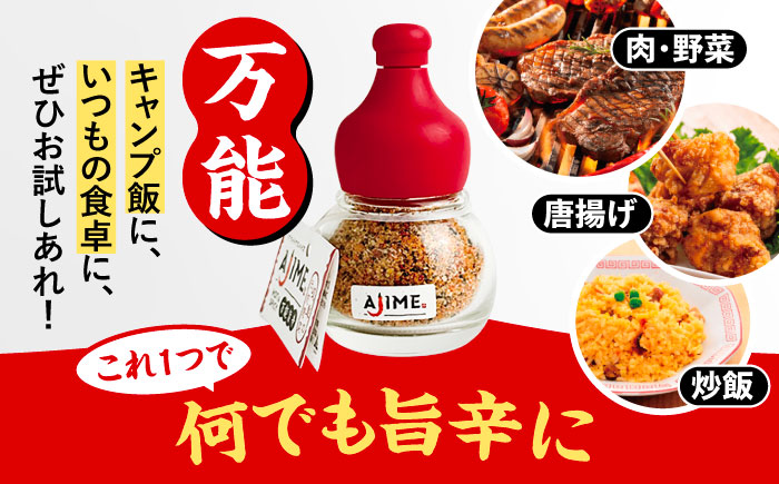 LGASIA（ルガシア） オリジナルスパイスAJIME　小瓶15g×6本?/?アウトドア キャンプ 調味料 料理?/ 恵那市 / ＭＡＣ [AUDM002]