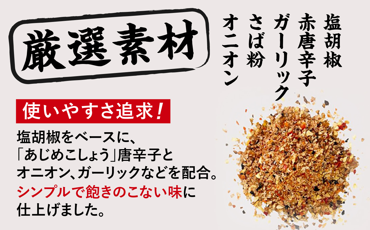 LGASIA (ルガシア) オリジナルスパイスAJIME 15g×3本 100g×2本 / アウトドア キャンプ スパイス 調味料 / 恵那市 / ＭＡＣ [AUDM011]