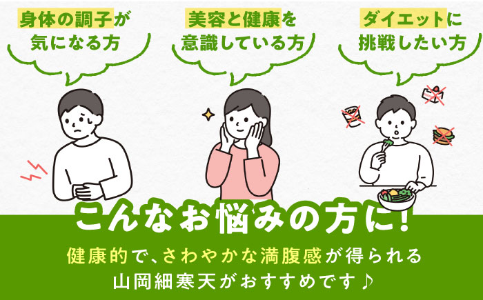 【3回定期便】山岡細寒天 計200g（100g×2袋）/ 寒天 かんてん 細寒天 / 恵那市 / 岐阜県寒天水産工業組合 [AUBD004]
