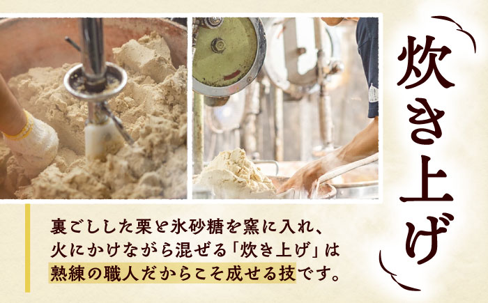 【カーボンオフセット対象】栗きんとん6個 / 栗 くり 栗きんとん くりきんとん 和菓子 スイーツ / 恵那市 / 良平堂 [AUDB014]