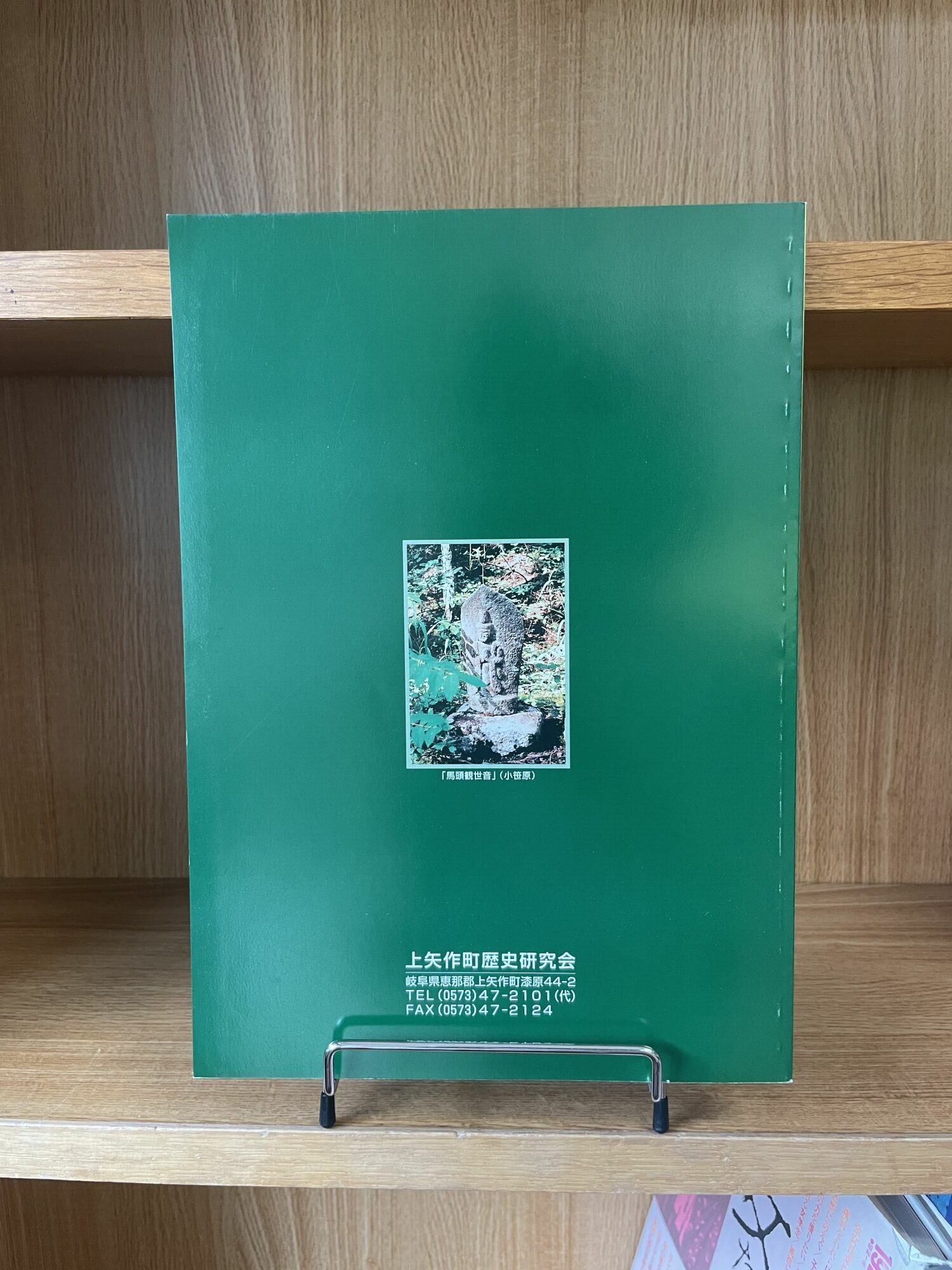 むかしの上矢作あれこれ1冊 / 本 歴史 民話 / 恵那市 / 上矢作地域自治区運営協議会 [AUDH012]