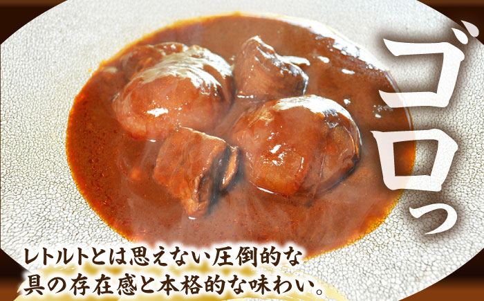 -あふひ 贅の極み- まるごとトマトと松阪牛のシチュー レトルト 2人前×2個セット ビーフシチュー デミグラスソース 保存食 恵那市 / テンポイント [AUEU029]