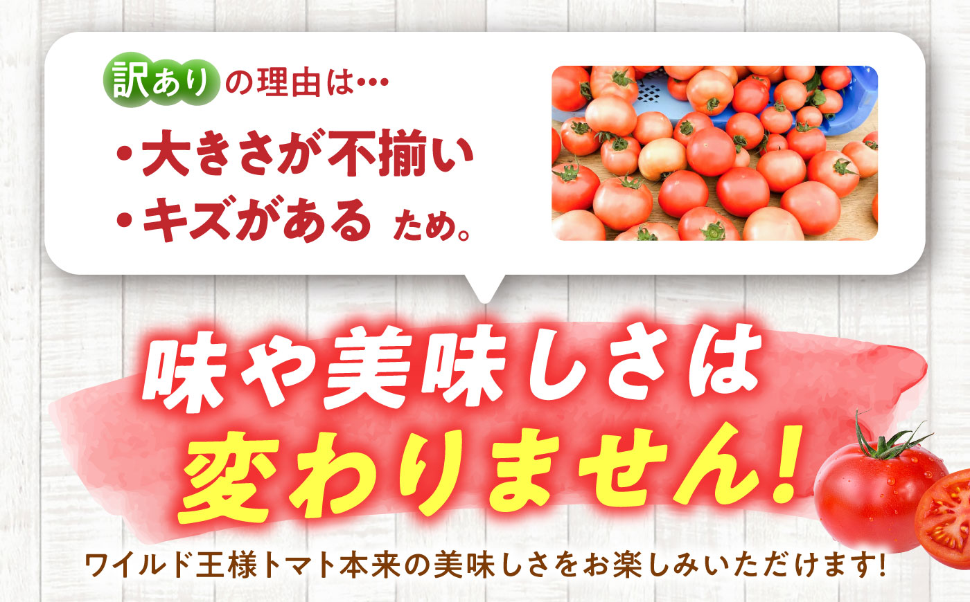 【7月上旬から順次発送】＼訳あり／ワイルド王様トマト 3.7kg / トマト とまと 箱入り 3.7キロ / 恵那市 / 阿部農園 [AUGA008]