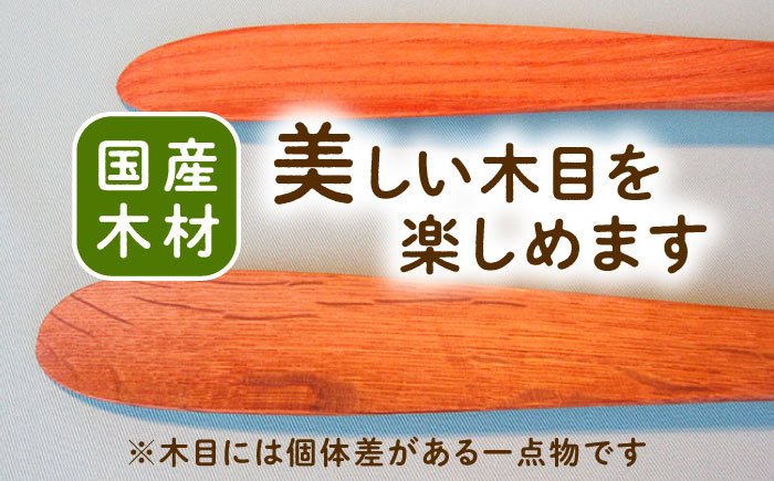 木の靴べら（50cm）1個 / 靴ベラ 靴べら 木製 くつ 靴 靴グッズ 靴ケア用品 おしゃれ 雑貨 / 恵那市 / はせ工房 [AUCH016]