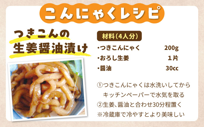 こんにゃく芋100%！手づくり「くしはらこんにゃく」セット / こんにゃく 蒟蒻 板こんにゃく 糸こんにゃく 酢みそ からし酢みそ / 恵那市 / くしはらの里 [AUBH001]