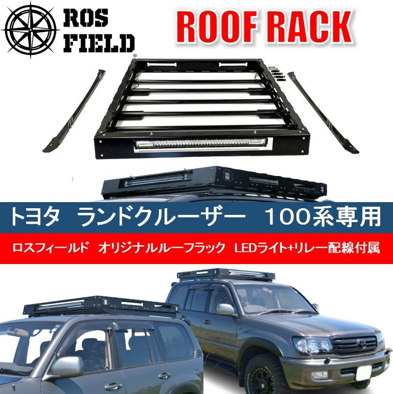 ROS FIELD トヨタ ランドクルーザー100専用 ルーフラック / 車 くるま カー用品 アウトドア レジャー / 恵那市 / ROYAL STAGE [AUEB011]