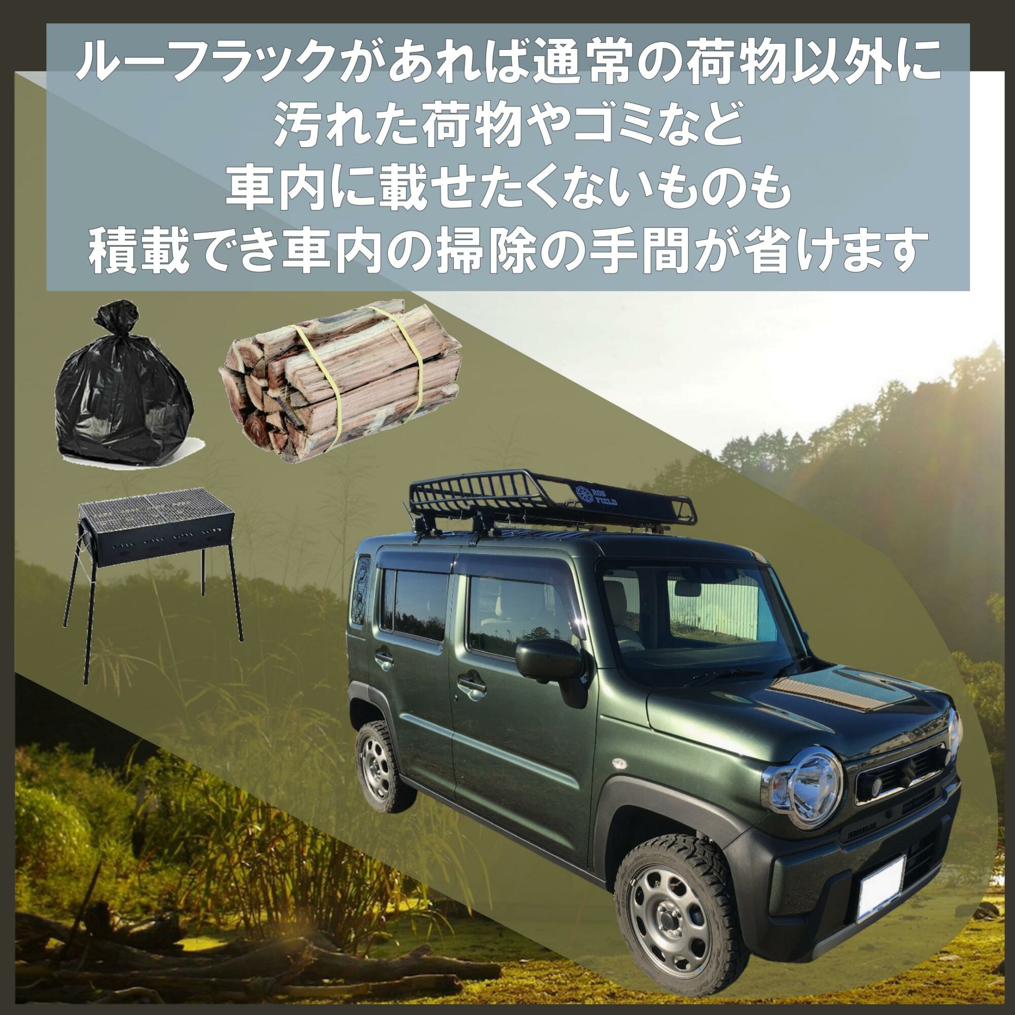 ROS FIELD ルーフラック アルミ製 縦134cm×横105cm / 車 くるま カー用品 アウトドア レジャー / 恵那市 / ROYAL STAGE [AUEB004]