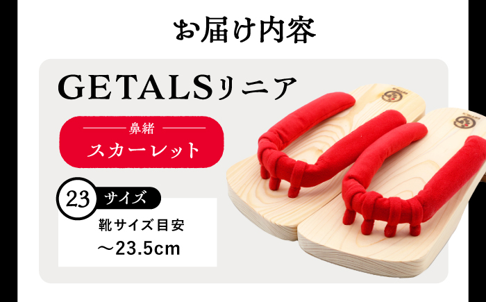 GETALS（ゲタル）リニア 東濃ひのきの五本指下駄 23サイズ 鼻緒 スカーレット / 下駄 げた 和装 履物 ファッション / 恵那市 / 嵯峨乃や [AUBL096]