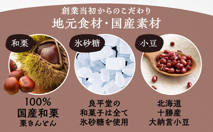 【カーボンオフセット対象】栗きんとん6個 / 栗 くり 栗きんとん くりきんとん 和菓子 スイーツ / 恵那市 / 良平堂 [AUDB014]