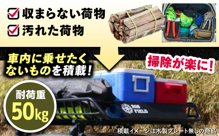 ROS FIELD ルーフラック アルミ製 木製プレート付 縦160cm×横105cm / 車 くるま カー用品 アウトドア レジャー / 恵那市 /  ROYAL STAGE [AUEB002]