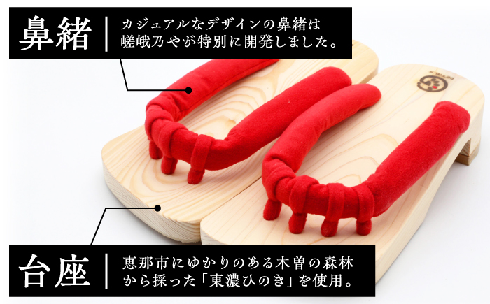 GETALS（ゲタル）リニア 東濃ひのきの五本指下駄 23サイズ 鼻緒 スカーレット / 下駄 げた 和装 履物 ファッション / 恵那市 / 嵯峨乃や [AUBL096]