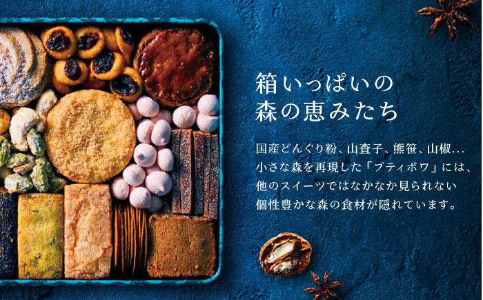 【ギフト用】 「パティスリーGIN NO MORI」　プティボワ 150mm缶サイズ / クッキー クッキー缶 クッキーボックス cookie お菓子 スイーツ アソート 詰め合わせ ギフト 贈答 プレゼント 人気 / 恵那市 / 銀の森 [AUBG068]