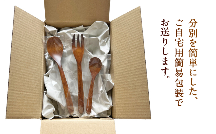 拭き漆塗り 木のカトラリー 3種セット / スプーン フォーク 木工品 工芸品 / 恵那市 / 小林ロクロ工芸 [AUET001]