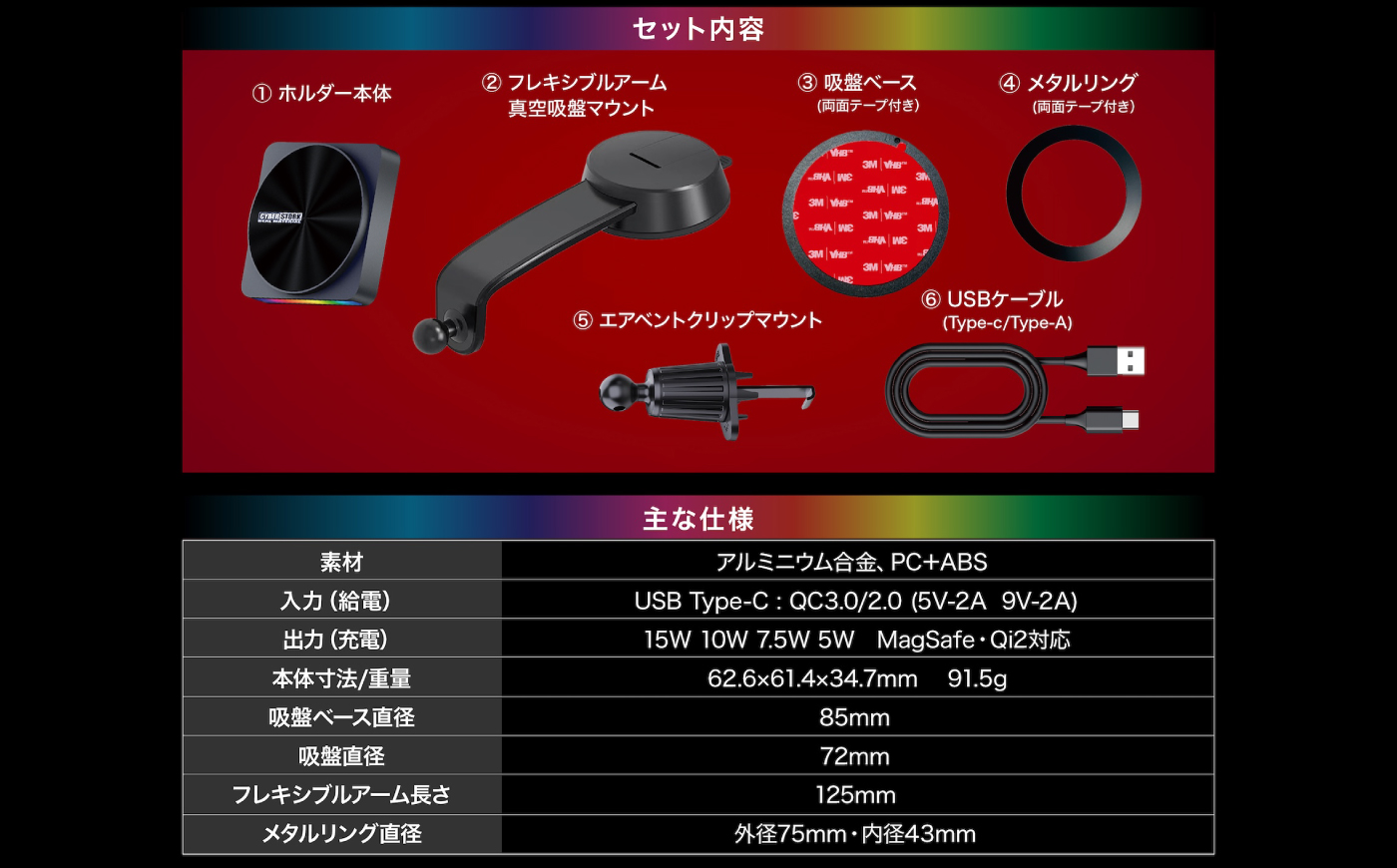 車載ワイヤレス充電スマホホルダー CK-A22 / MagSafe・Qi2対応 最大15W急速充電 サウンド連動LED搭載 スマホホルダー ワイヤレス 充電 / 恵那市 / サイバーストーク [AUGG005]