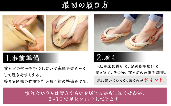 GETALS（ゲタル）リニア 東濃ひのきの五本指下駄 23サイズ 鼻緒 スカーレット / 下駄 げた 和装 履物 ファッション / 恵那市 / 嵯峨乃や [AUBL096]