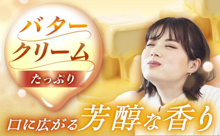 バタークリーム入り どら焼き 6個入り / どらやき バターどら焼き 粒あん つぶあん 和菓子 ギフト / 恵那市 / 銀の森 [AUBG049]