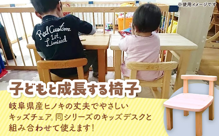 幼児から大人まで使える 子供いす (4本足タイプ) / イス 椅子 いす ひのき ヒノキ 檜 桧 / 恵那市 / はせ工房 [AUCH008]