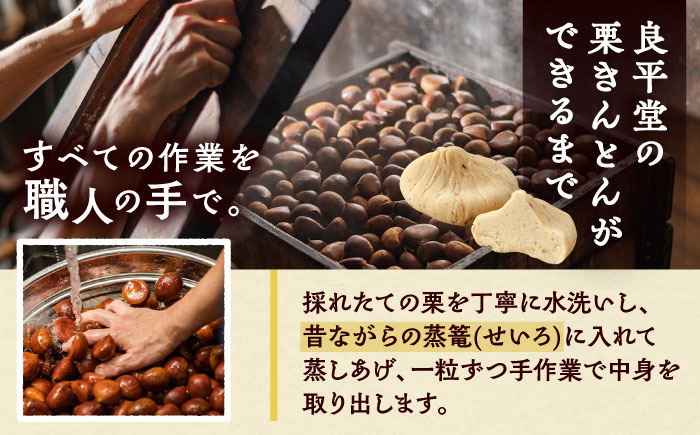 【カーボンオフセット対象】栗きんとん6個 / 栗 くり 栗きんとん くりきんとん 和菓子 スイーツ / 恵那市 / 良平堂 [AUDB014]