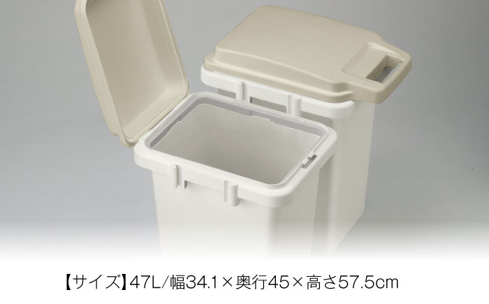 臭いが漏れないゴミ箱 47リットル 1個 / ダストボックス ゴミ箱 ごみ箱 / 恵那市 / 東谷株式会社 明智流通センター [AUAD080]
