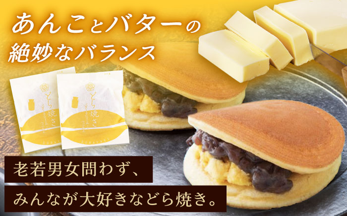 バタークリーム入り どら焼き 6個入り / どらやき バターどら焼き 粒あん つぶあん 和菓子 ギフト / 恵那市 / 銀の森 [AUBG049]