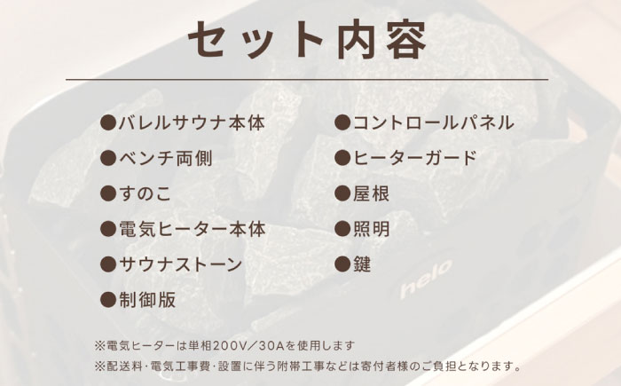 【選べるカラー】東濃ひのきのバレルサウナgalbe mini（4人用）本体2色 × 屋根7色 / サウナ プライベートサウナ 個人用 家庭用 ひのき / 恵那市 / 曽我木材工業 [AUEC015]