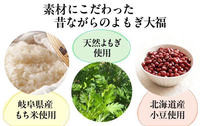 天然よもぎを使用した よもぎ大福6個 / よもぎ ヨモギ 大福 だいふく まんじゅう 和菓子 よもぎ餅 ヨモギ餅 もち / 恵那市 / 良平堂 [AUDB011]