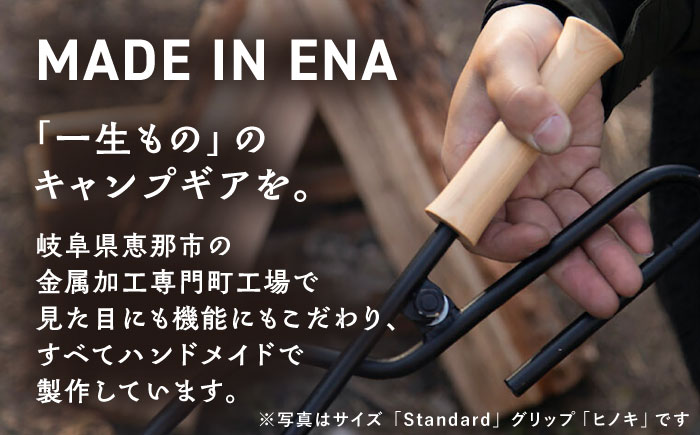 【スピード配送】LGASIA (ルガシア) 多機能薪バサミ炎群(homura)ヒノキ＜ミニサイズ＞ [AUDM034]