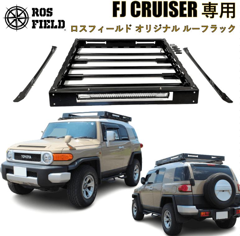 ROS FIELD トヨタ FJクルーザー専用 ルーフラック / 車 くるま カー用品 アウトドア レジャー / 恵那市 / ROYAL STAGE [AUEB009]