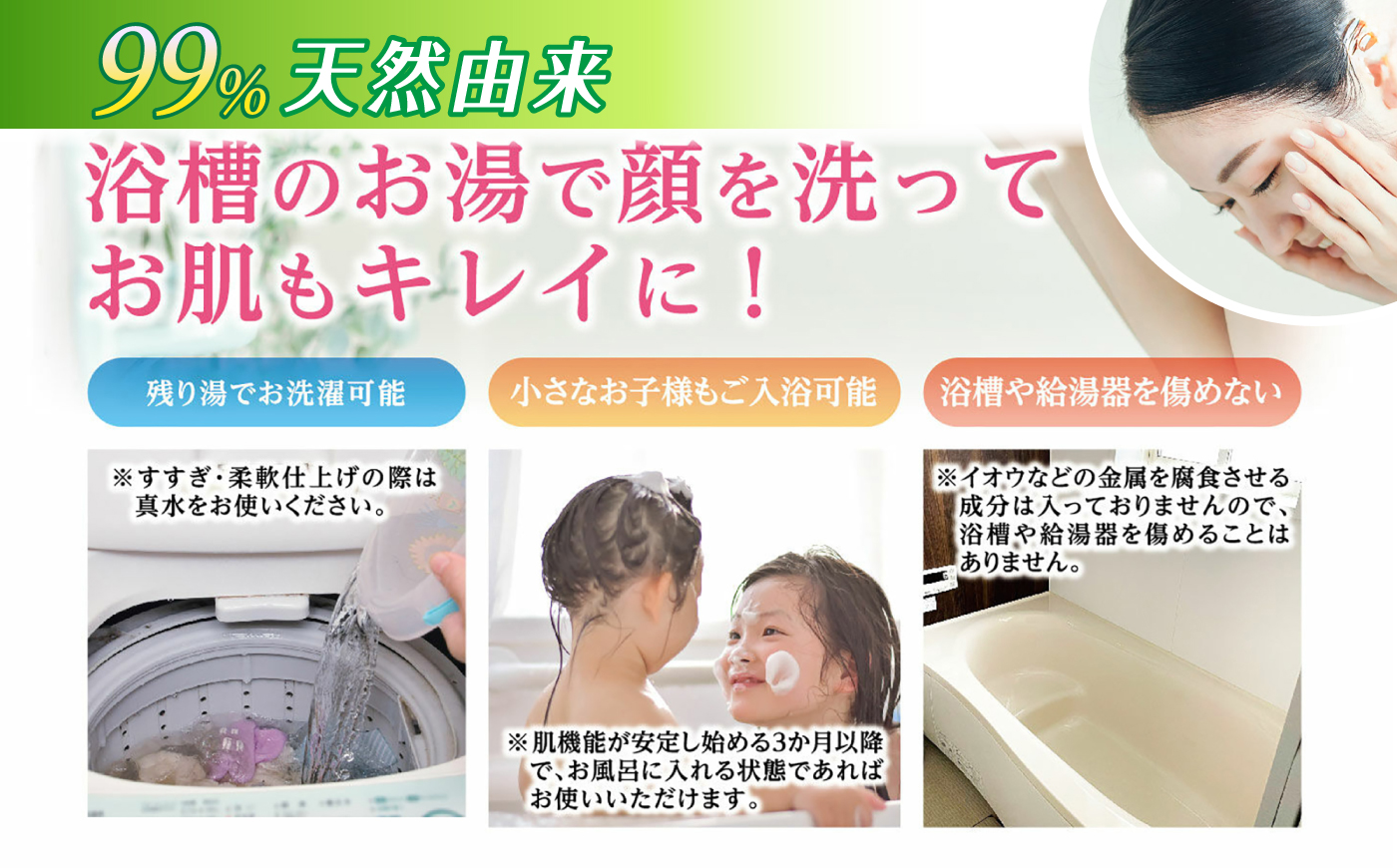 【12回定期便】うるおい入浴液「つるぽかヒバの香り」 2L / お風呂 酵素風呂 乳酸菌 自然 / 恵那市 / 回生堂 [AUAU030]