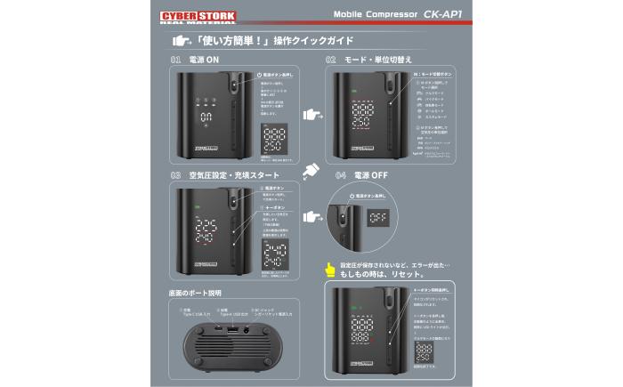 モバイル電動コンプレッサー / 車 バイク 車用品 カー用品 コンプレッサー タイヤ 自転車 空気入れ モバイル アウトドア 愛車 充電式 メンテナンス ケア用品 / 恵那市 / サイバーストーク [AUGG002]