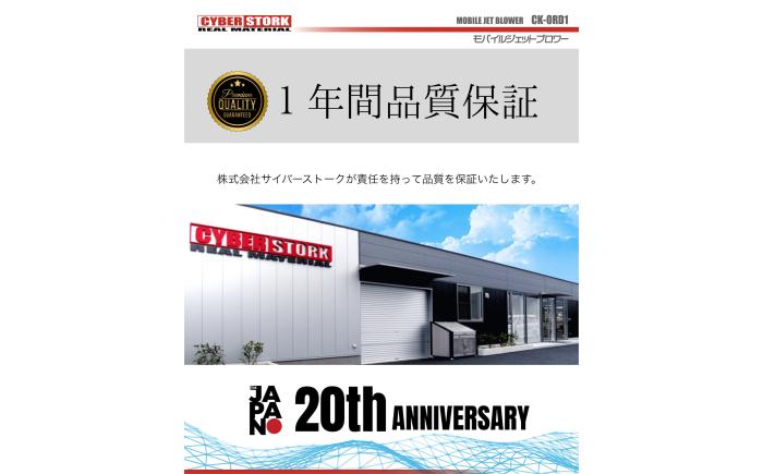 モバイルジェットブロワー / 車 車用品 カー用品 バイク アウトドア 精密機器 洗車 モバイルブロワー メンテナンス ケア用品 掃除 モバイル 小型 軽量 充電式 乾燥 愛車 / 恵那市 / サイバーストーク [AUGG001]