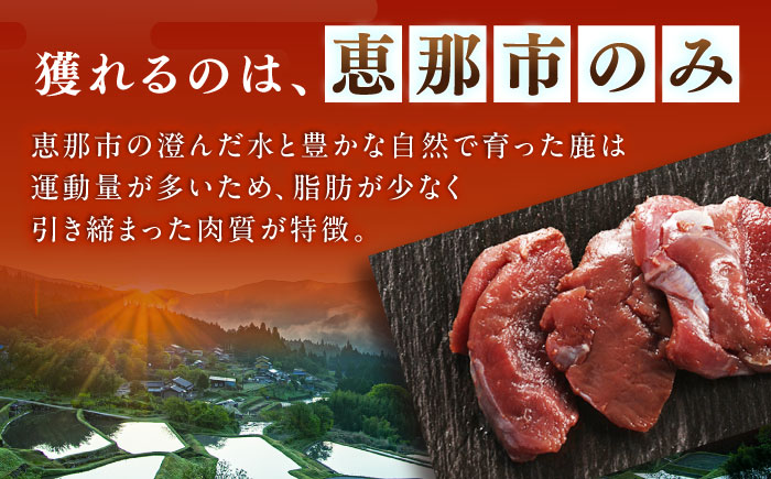 鹿肉ハンバーグ 150g×6袋 / 鹿肉 鹿 ジビエ ハンバーグ レトルト / 恵那市 / 弘法屋 [AUEA003]