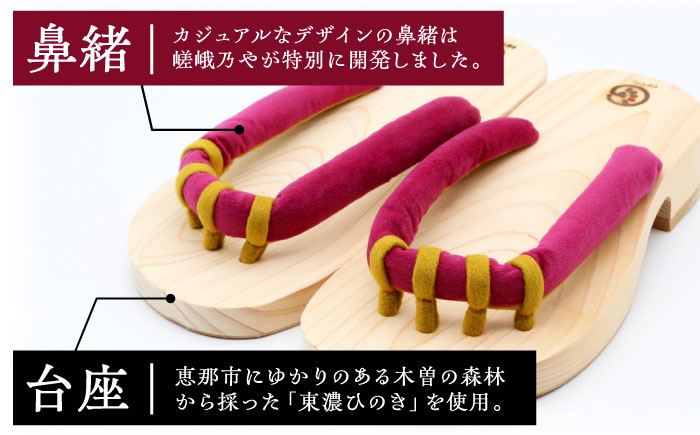 【スピード配送】GETALS(ゲタル) 東濃ひのきの五本指下駄 27サイズ 鼻緒 レッド 和装 履物 ファッション 恵那市 / 嵯峨乃や [AUBL009]