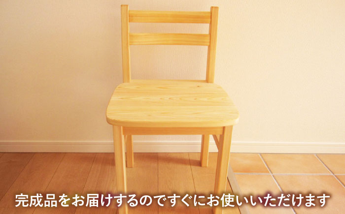 桧（ヒノキ）のダイニングチェア / イス 椅子 いす HASE CRAFT ダイニングチェア ひのき ヒノキ 檜 桧 / 恵那市 / はせ工房 [AUCH007]