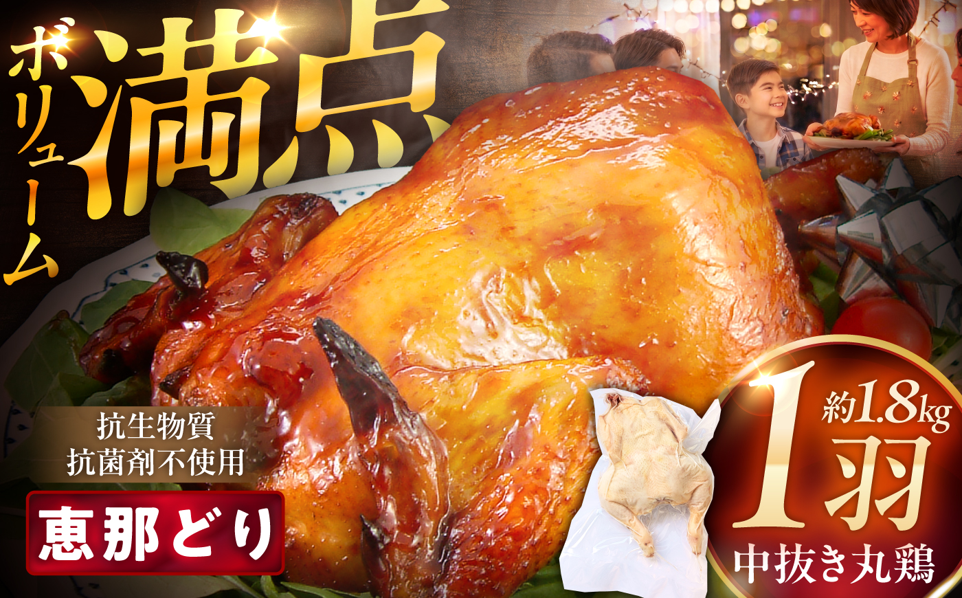 恵那どり中抜き(丸鶏) 約1.8~2.2kg / 冷凍 鶏肉 恵那鶏 お肉 丸鶏 恵那 / 恵那市 / トーノーデリカ [AUGM001]