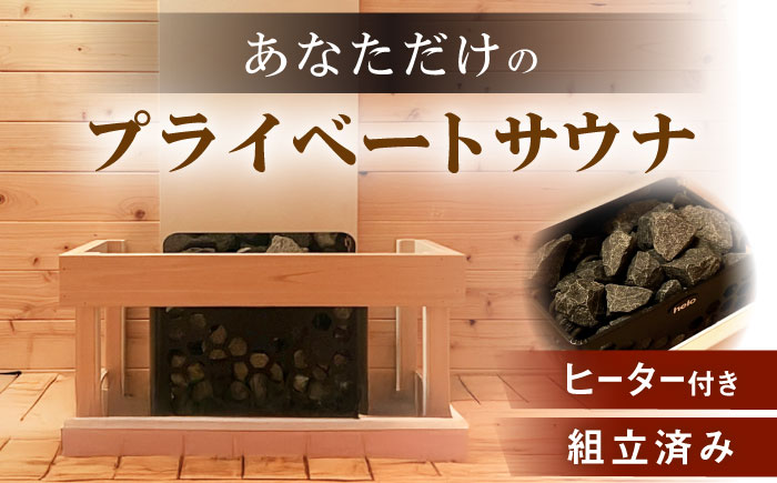 【選べるカラー】東濃ひのきのバレルサウナgalbe mini（4人用）本体2色 × 屋根7色 / サウナ プライベートサウナ 個人用 家庭用 ひのき / 恵那市 / 曽我木材工業 [AUEC015]