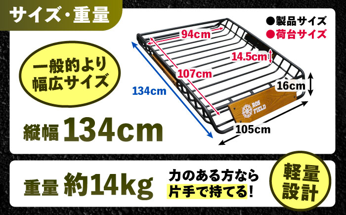 ROS FIELD ルーフラック アルミ製 木製プレート付 縦134cmx横105cm / 車 くるま カー用品 アウトドア レジャー / 恵那市 / ROYAL STAGE [AUEB003]