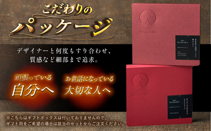 【6回定期便】肉割烹はいから『牛ハチノスとギアラのトマトトリッパ』『黒毛和牛の麻婆ソースと豚ホルモン』/ レトルト セット / 恵那市 / TWO-FACE JAPAN [AUFI051]