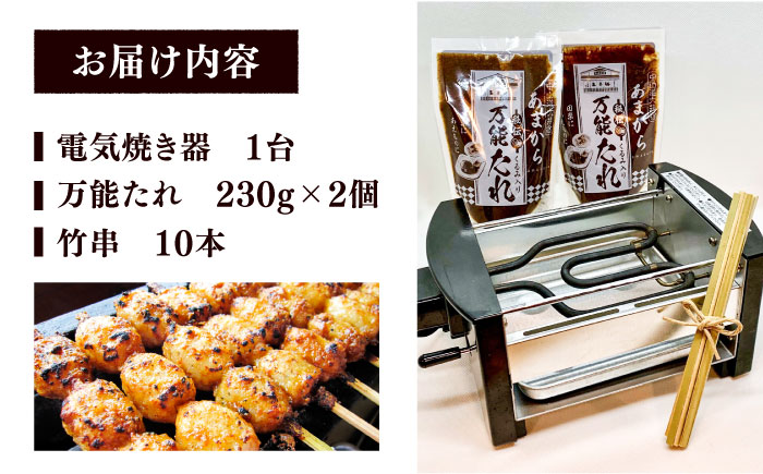 家庭で作る五平餅体験セット! 焼き器、秘伝の万能たれ×2、竹串10本付き / 砂糖醤油 くるみ 団子 濃厚 / 恵那市 / あまから [AUAE004]