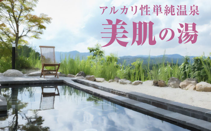 くしはら温泉ささゆりの湯 入浴券6枚 / 温泉 サウナ 入浴券 温泉チケット / 恵那市 / くしはら温泉ささゆりの湯 [AUBM002]