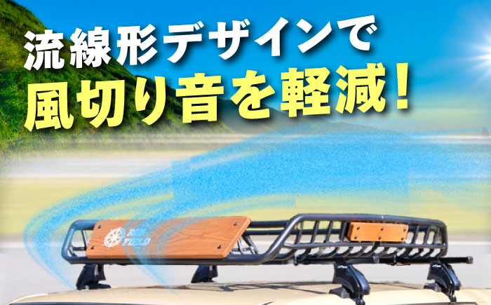 ROS FIELD ルーフラック アルミ製 木製プレート付 縦160cm×横105cm / 車 くるま カー用品 アウトドア レジャー / 恵那市 /  ROYAL STAGE [AUEB002]