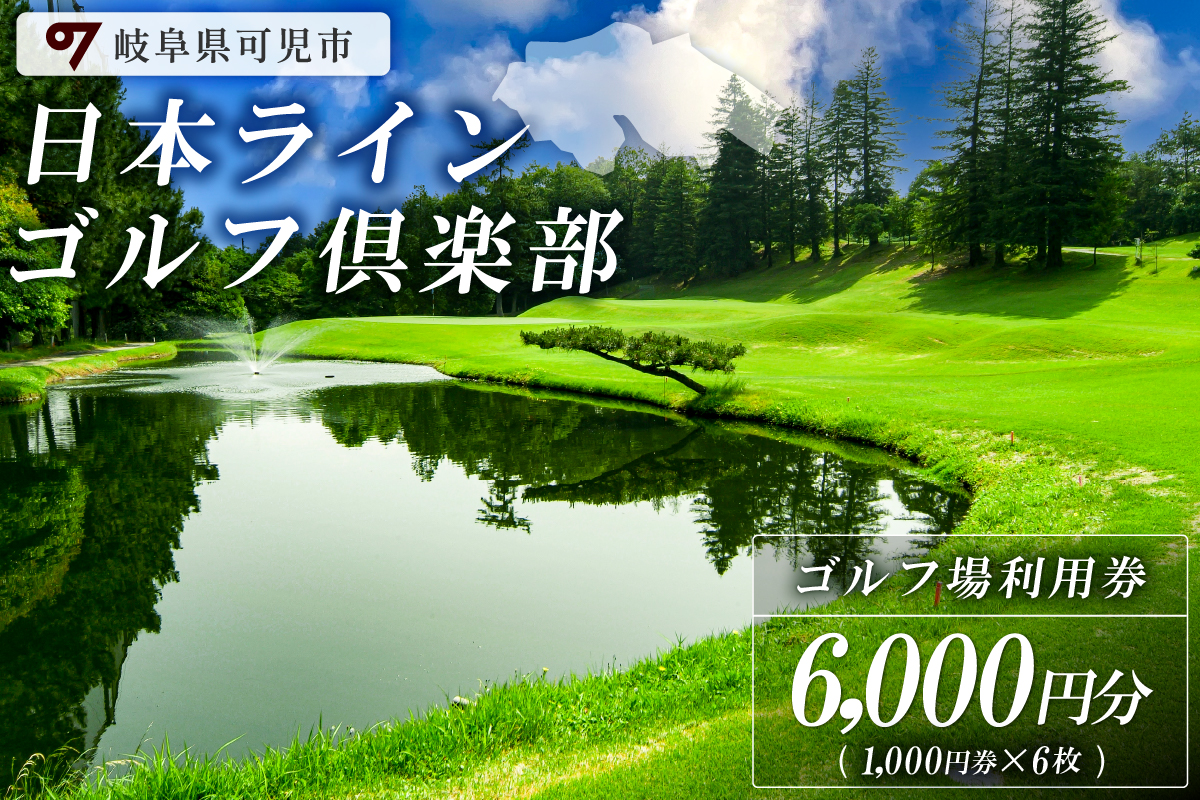 æ¥æ¬ã©ã€ã³ãŽã«ãå¶æ¥œéšå©çšåžïŒ6,000ååïŒã0040-002