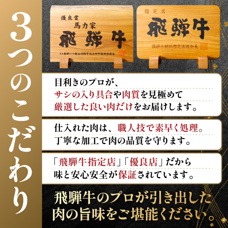 『飛騨牛』肩ロース　すき焼き・しゃぶしゃぶ用薄切り　800g　0110-003